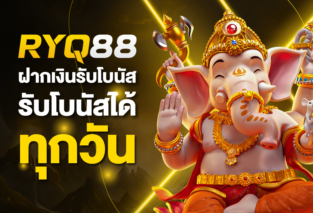 ryq สล็อต88