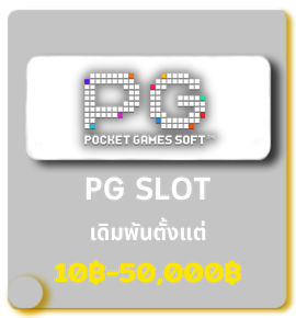 pgslot